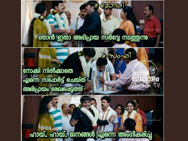 ജനങ്ങള് അംഗീകരിച്ചു
