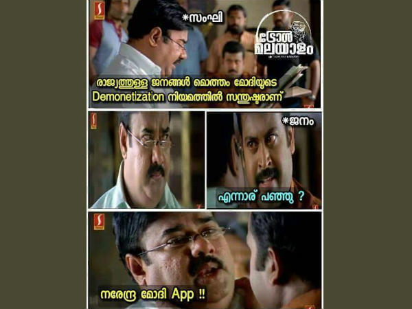 എന്നാര് പറഞ്ഞു