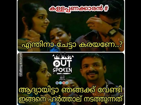 എന്തിനാ കരയുന്നേ