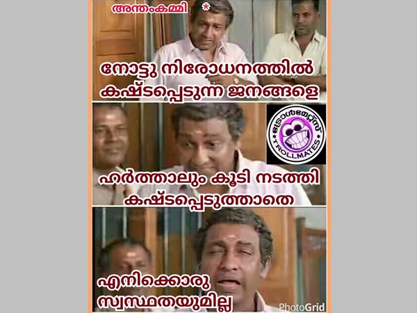 ഒരു സ്വസ്ഥതയുമില്ല