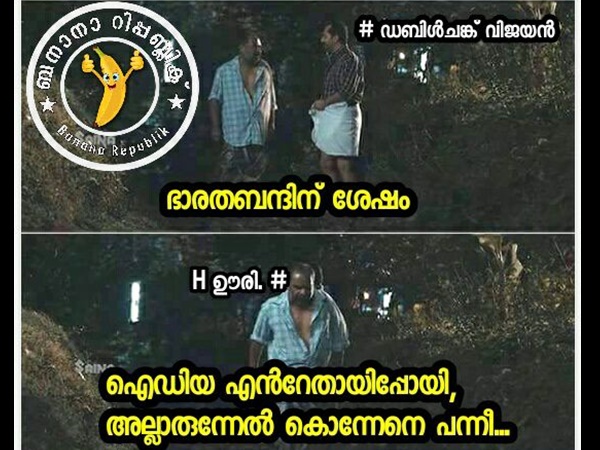 ഐഡിയ എന്റേത്