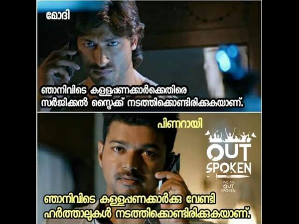 സര്ജിക്കല് സ്ട്രൈക്ക്
