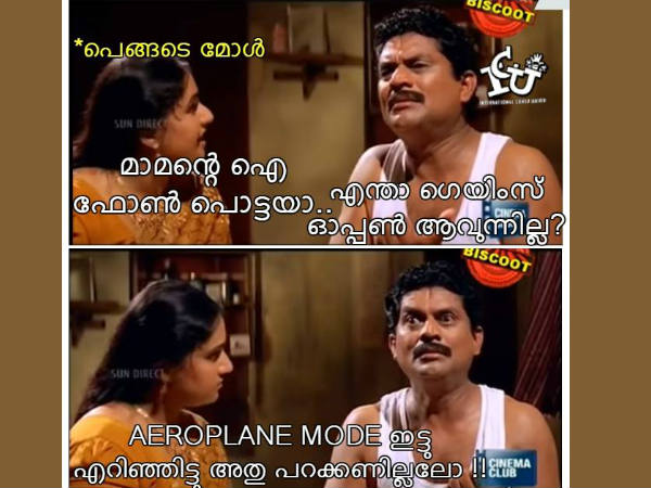 ഐ ഫോണ്