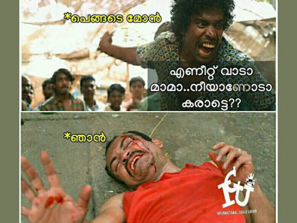 അവതാരമാണ്