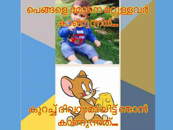 ഇങ്ങനെ ആയോ