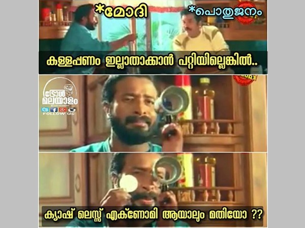 ക്യാഷ്ലെസ് ഇക്കോണമി