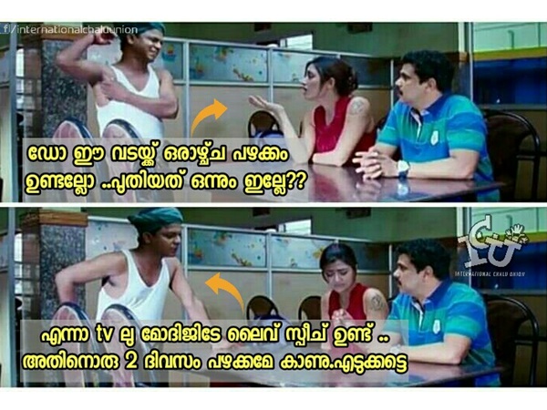 വടയുടെ പഴക്കം