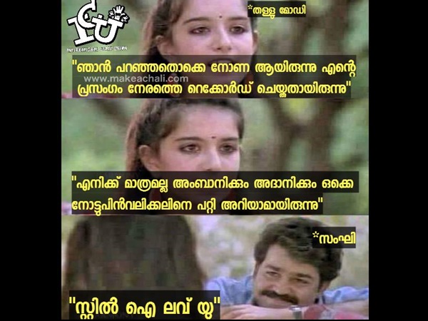 സ്റ്റില് ഐ ലവ് യൂ