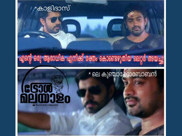 ചാക്കോച്ചന്