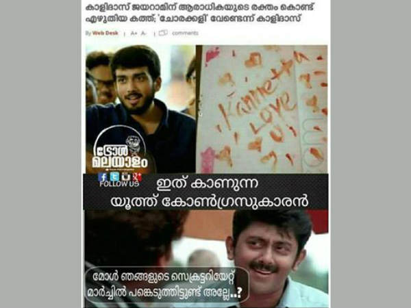 യൂത്ത് കോണ്ഗ്രസ്