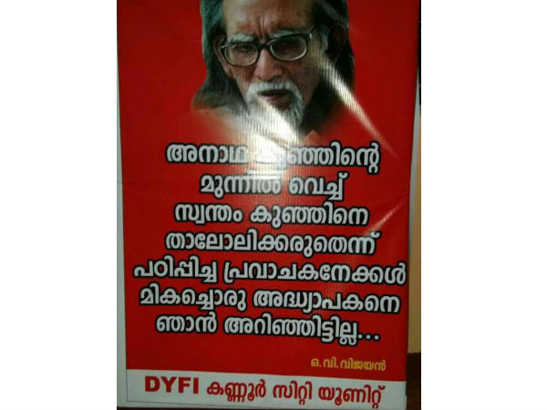 മികച്ച അധ്യാപകന്