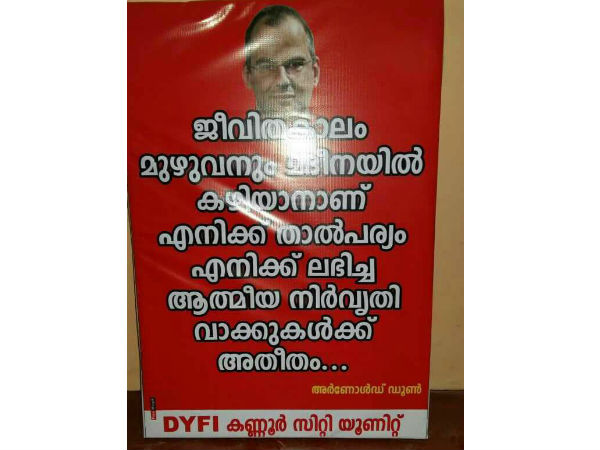 ആത്മീയ നിര്വൃതി