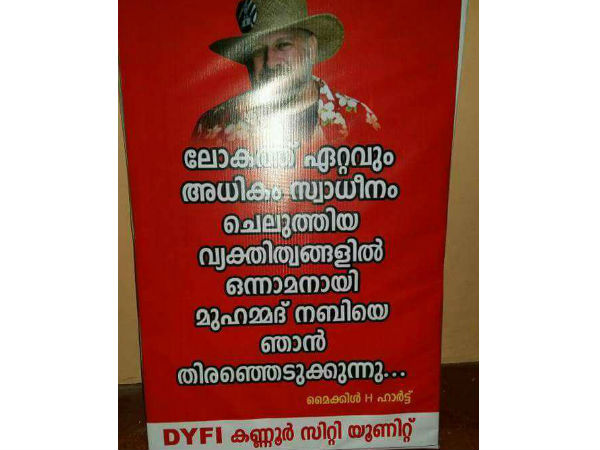 സ്വാധീനം ചെലുത്തിയ വ്യക്തി