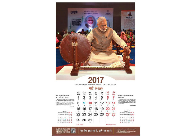 മെയ്- ചെറുകിട ഇടത്തരം വ്യവസായങ്ങള് സമ്പദ് വ്യവസ്ഥയുടെ നട്ടെല്ല്.