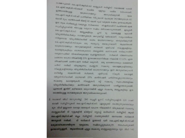വരുമാന പരിധി നിശ്ചയിക്കണം