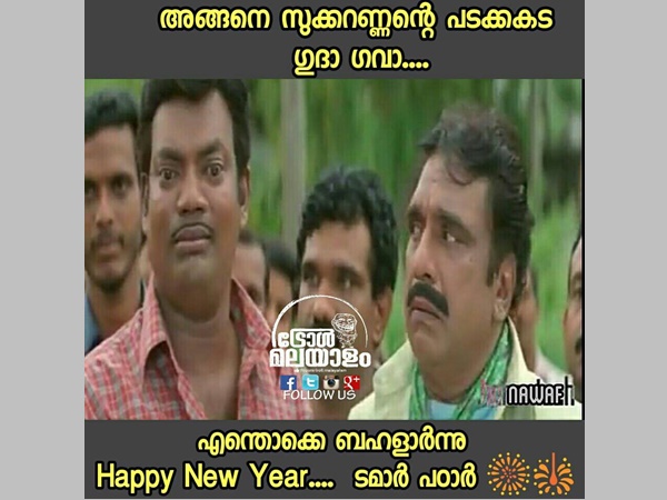 ടമാര് പഠാര്