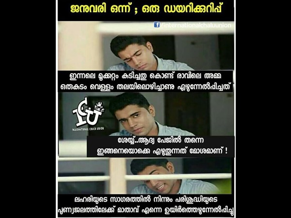 തലയില് വെള്ളമൊഴിച്ച്