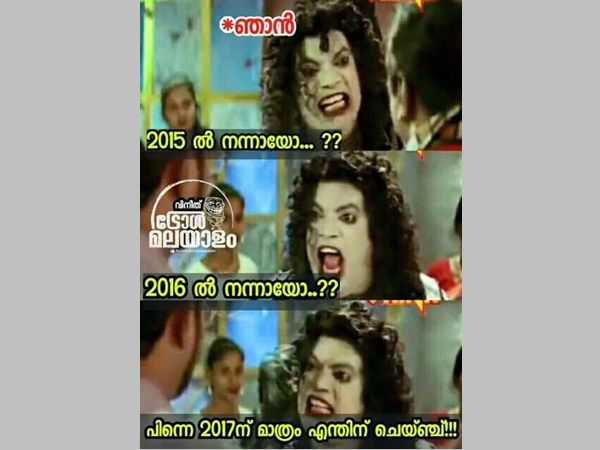 എന്തിനാണ് ചേഞ്ച്
