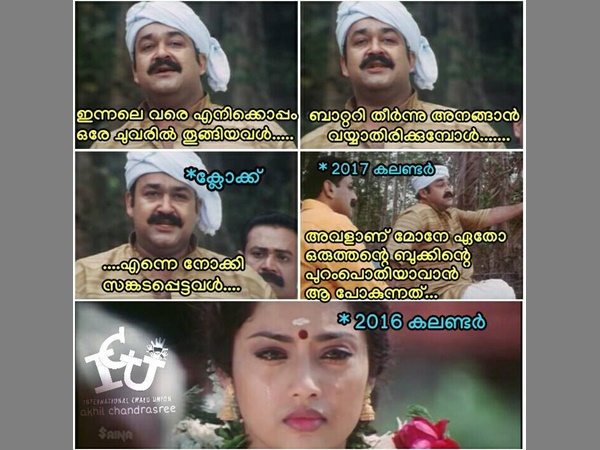 2016 കലണ്ടര്