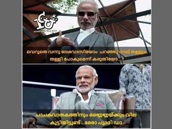 തള്ളും തള്ളി പോകില്ല