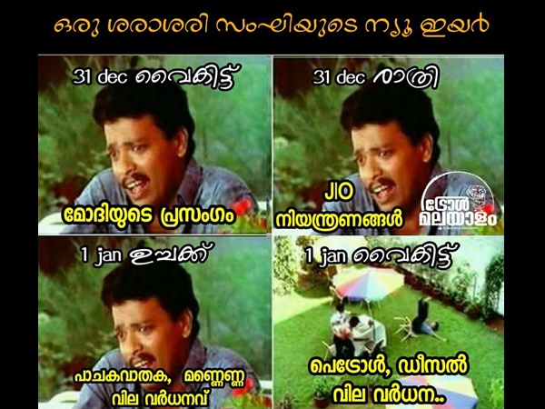 ന്യൂ ഇയര്