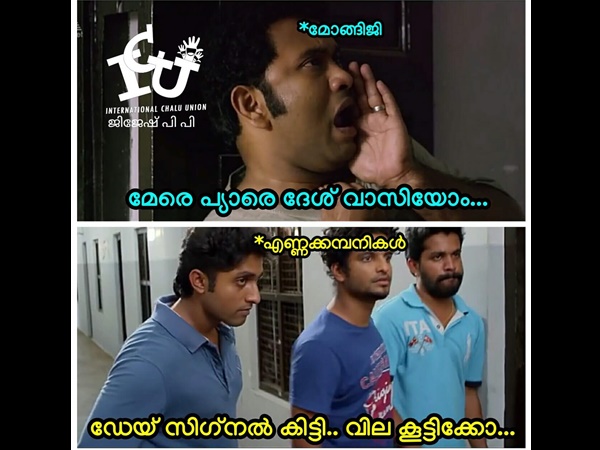 സിഗ്നല് കിട്ടി