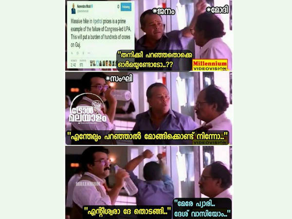 എന്തേലും പറഞ്ഞാല്