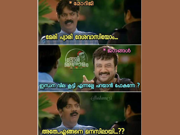 എങ്ങനെ മനസിലായി