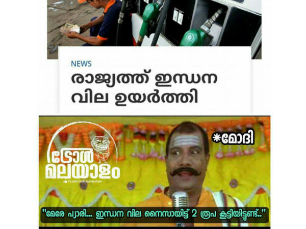 നൈസായിട്ട് രണ്ട് രൂപ