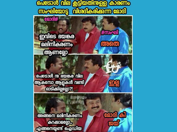 ഭയങ്കര ഐഡിയാ