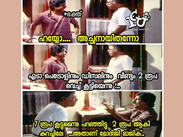 മോദി മാജിക്ക്