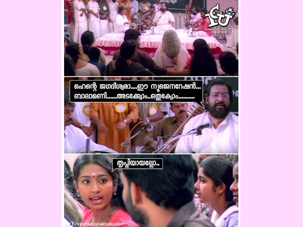 ബാലമണിക്കും ട്രോള്