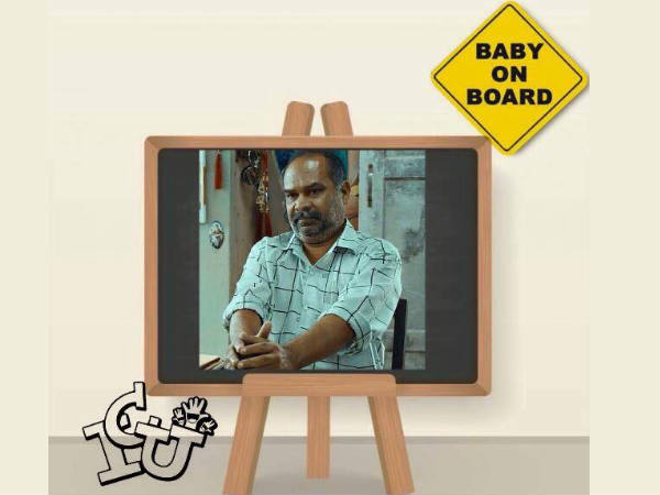 ബേബി ഓണ് ബോര്ഡ്