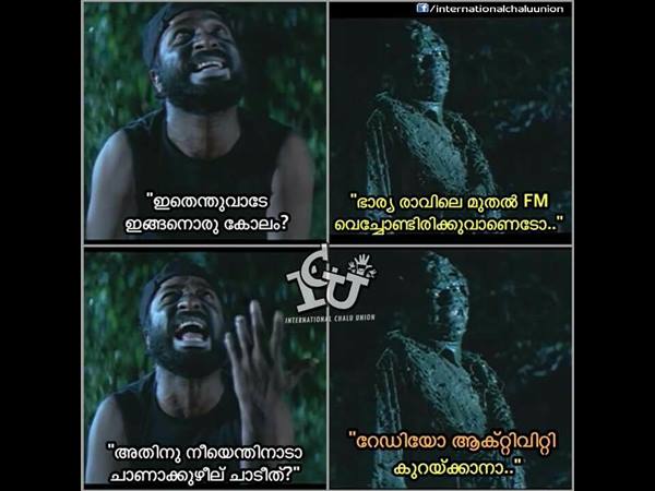 ഭാര്യ എഫ് എം റേഡിയോ വെച്ചാല്