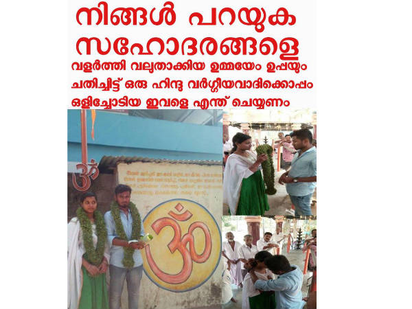 ലവ് കുരുക്ഷേത്ര?