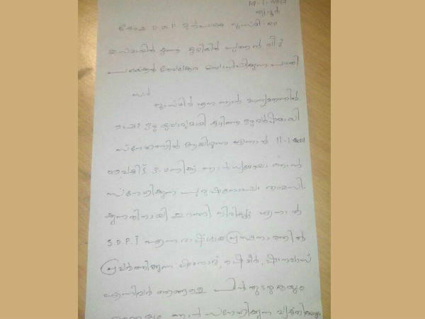ഡിജിപിയ്ക്ക് പരാതി