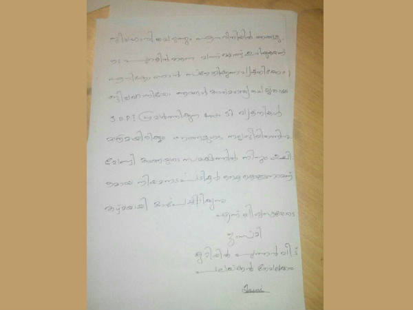 ആരോപണം എസ്ഡിപിഐയ്ക്കെതിരെ