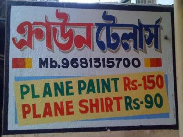 ഷര്ട്ട് വാങ്ങി പെയിന്റടിച്ചാലോ