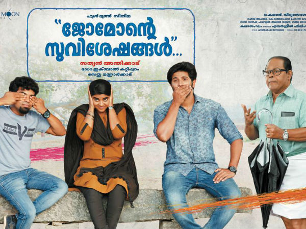 കൂട്ട റിലീസ്