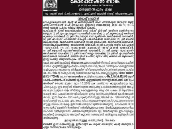60 ദിവസത്തെ കാലാവധി
