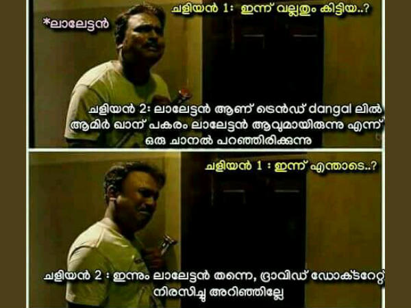 ഇന്നും ലാലേട്ടന് തന്നെ