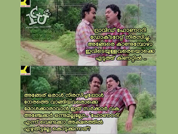 മറ്റുളളവര് മോശമാകുമോ