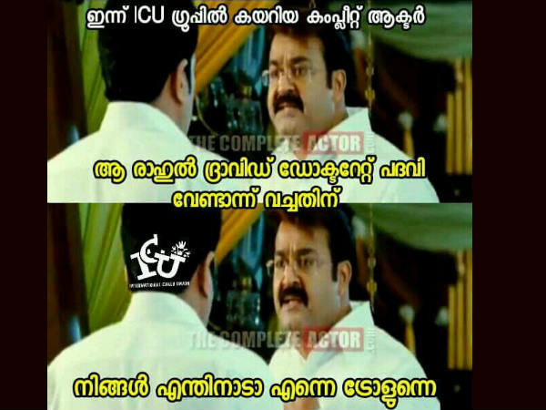 എന്തിനാ ട്രോളുന്നേ