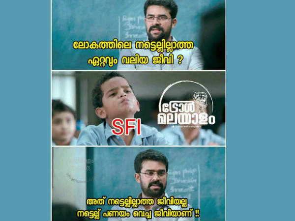 നട്ടെല്ല് പണയം വെച്ചോ