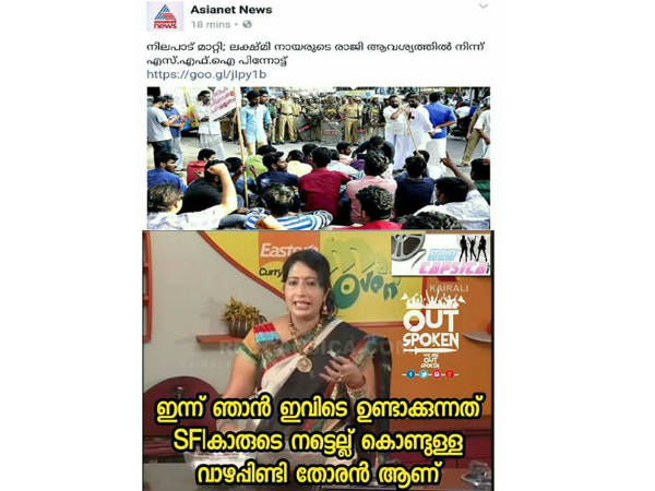 എസ്എഫ്ഐയുടെ നട്ടെല്ല്