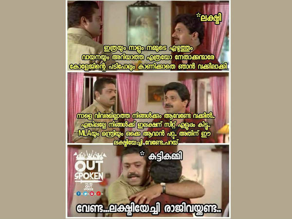 രാജി വെക്കണ്ട