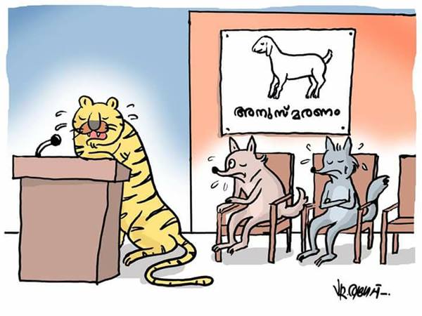 ഇതാണ് ആ കാര്ട്ടൂണ്