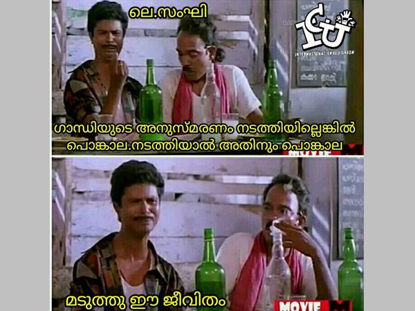 മടുത്തു ഈ ജീവിതം