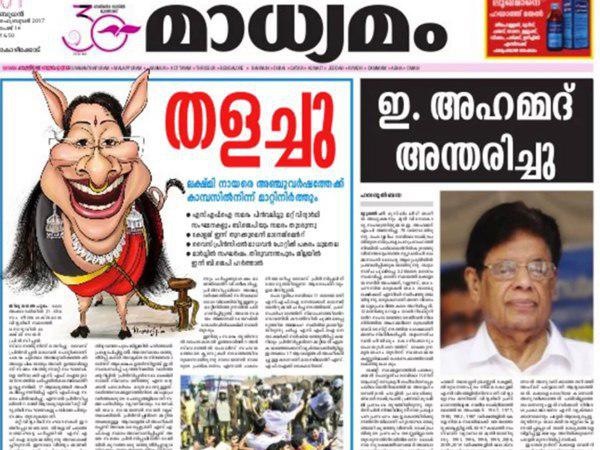ഫോര്ത്ത് എസ്റ്റെറ്റ് കലക്കി