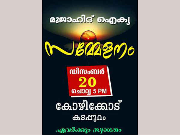 ആരും അറിഞ്ഞില്ലേ?